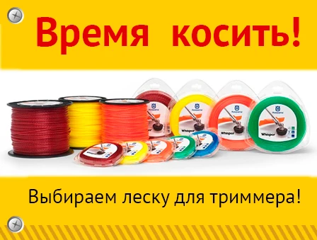 Выбираем леску! Выбираем леску!